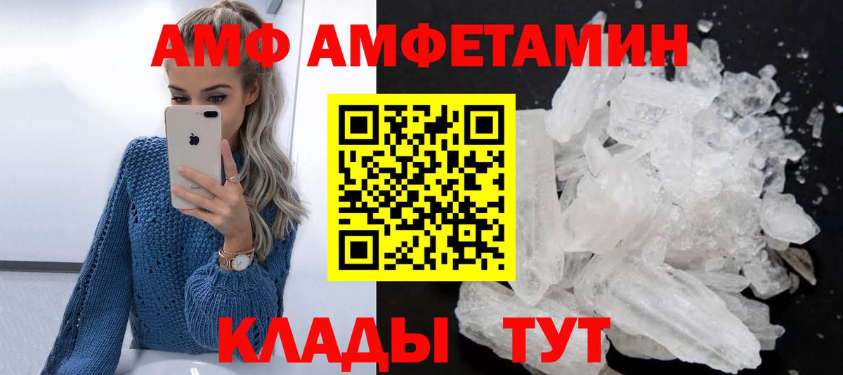 АМФЕТАМИН 97% Луга
