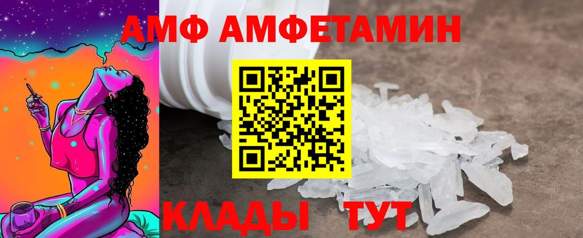 Amphetamine  Амфетамин 98%  мега ссылка  Луга  Вход с VPN 