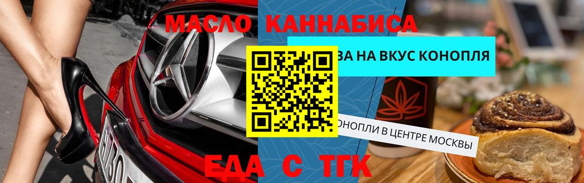Cannafood марихуана  Вход с VPN  Луга 