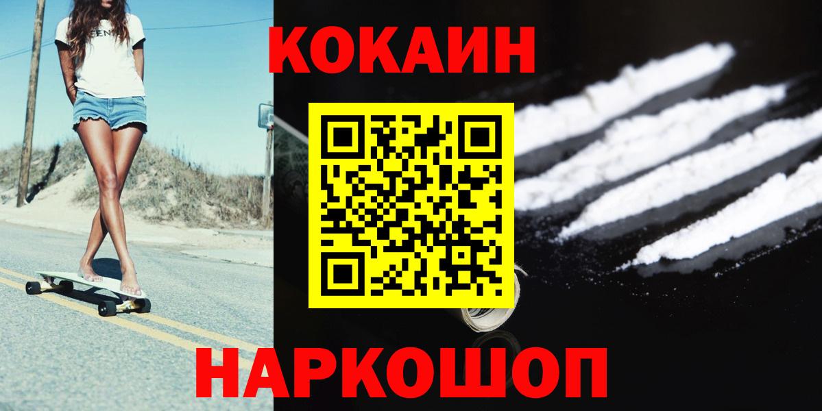 КОКАИН Эквадор  Cocaine FishScale  Вход с VPN  Cocaine  Луга 