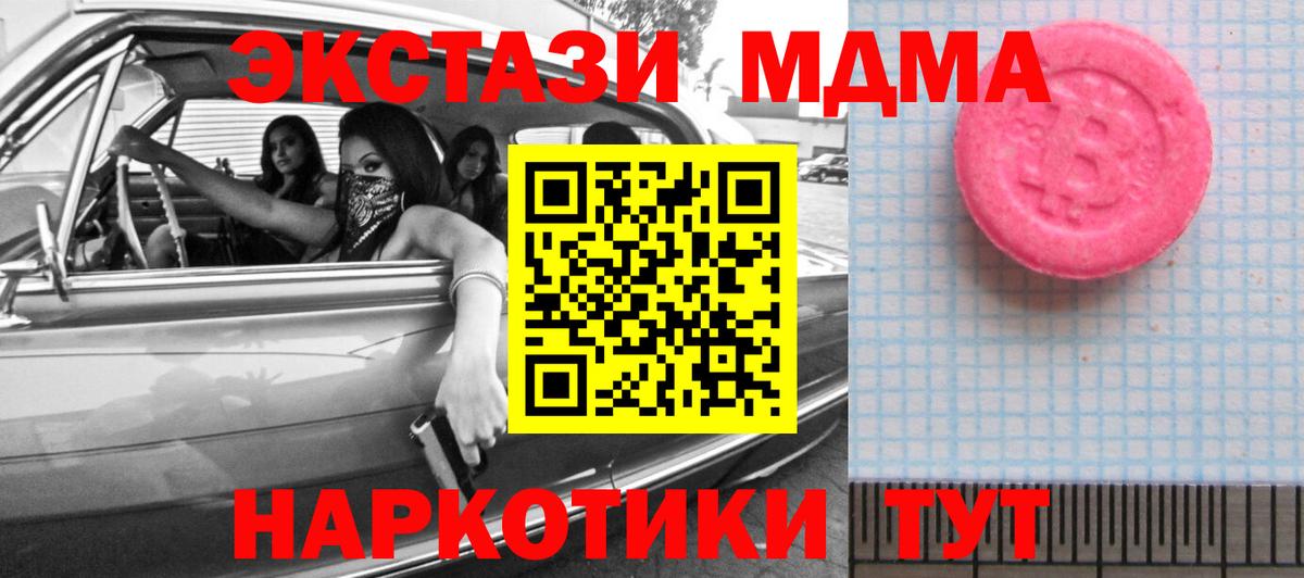 ЭКСТАЗИ 250 мг Луга