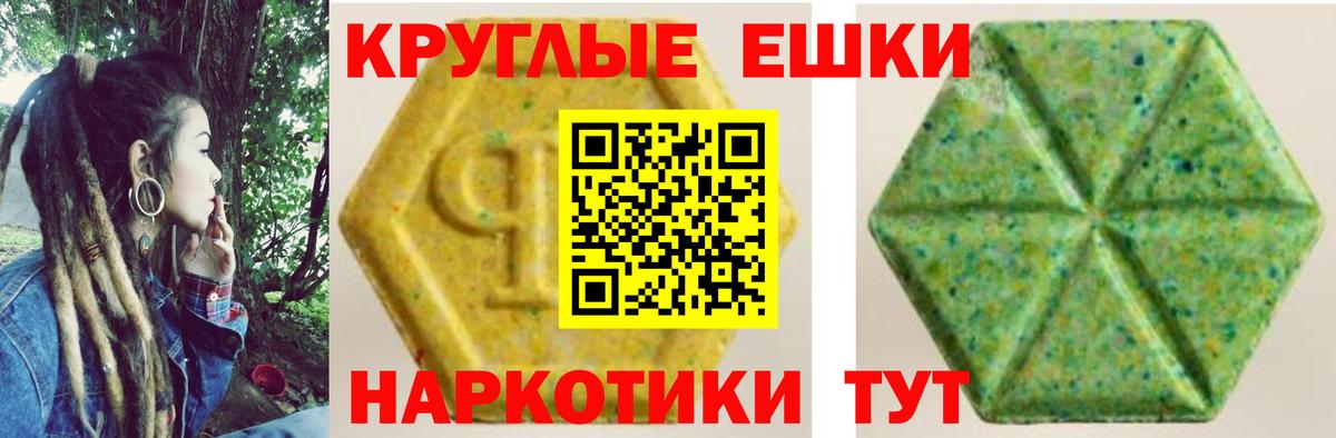 ЭКСТАЗИ  Вход с VPN  Луга  Ecstasy TESLA 