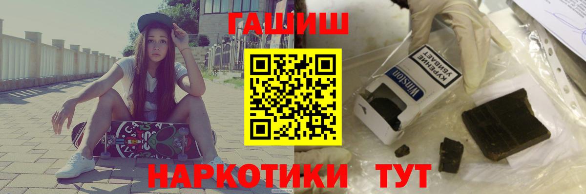 ГАШ  ГАШИШ 40% ТГК  Вход с VPN  Луга  ГАШ гарик 