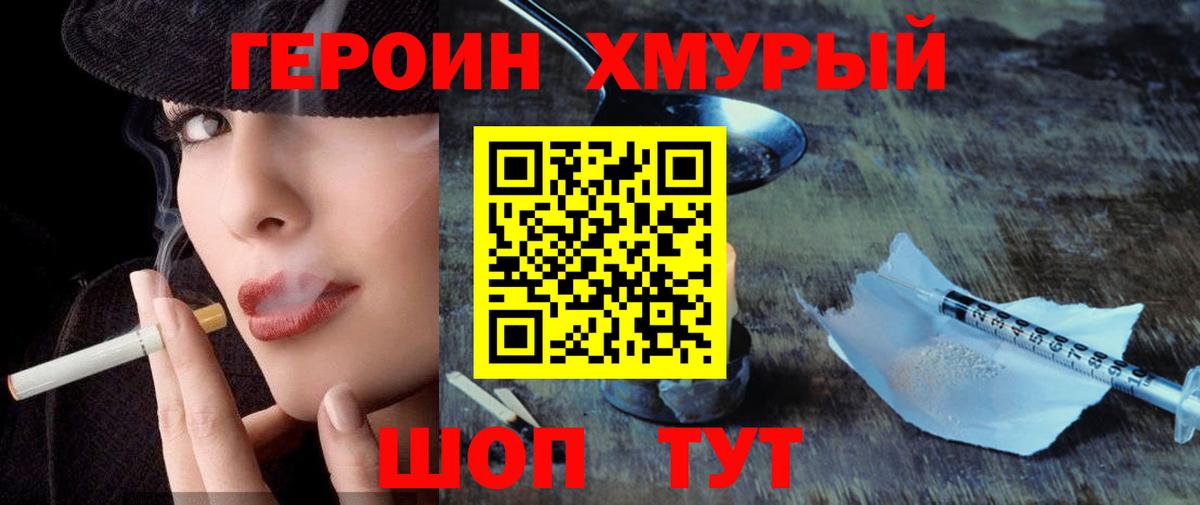 Героин герыч  Вход с VPN  Луга 