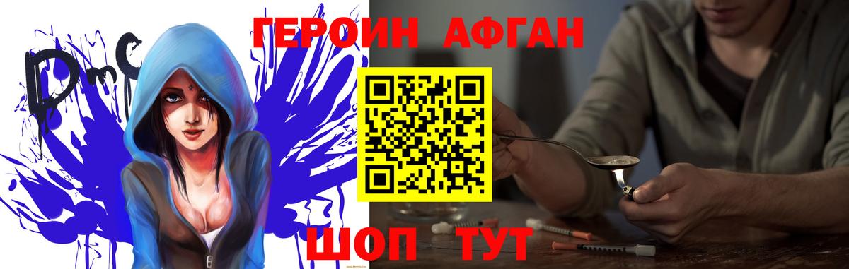 ГЕРОИН гречка Луга