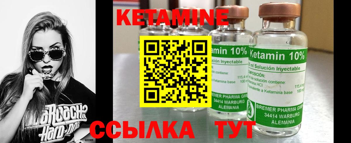 Кетамин ketamine  гидра   Луга  Вход с VPN 