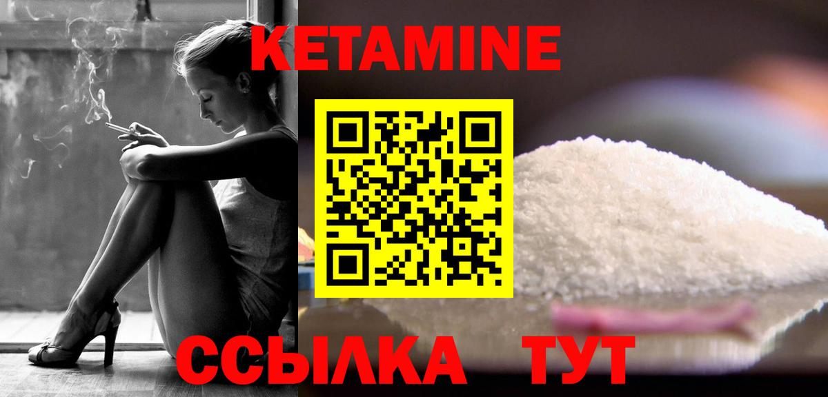 КЕТАМИН VHQ Луга