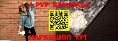 спайс Жуковский