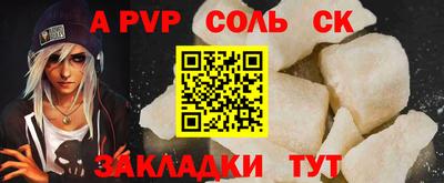 спайс Жуковский