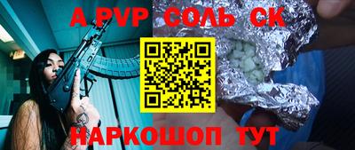 соль курить ск Заводоуковск