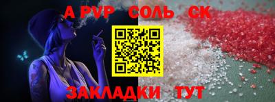 спайс Жуковский
