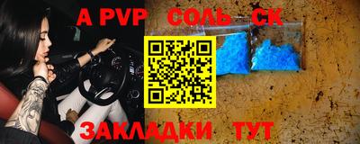 спайс Жуковский
