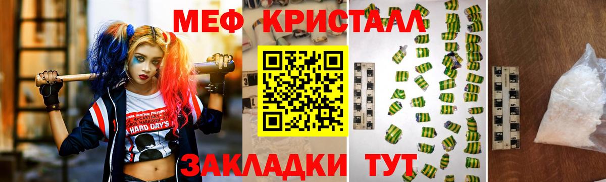 Луга  Меф кристаллы  МЕФ  Меф mephedrone  Вход с VPN 