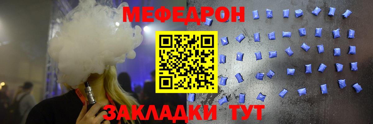 Мефедрон  Луга