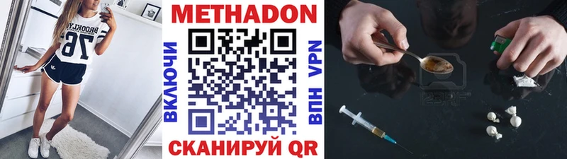 Метадон белоснежный Луга