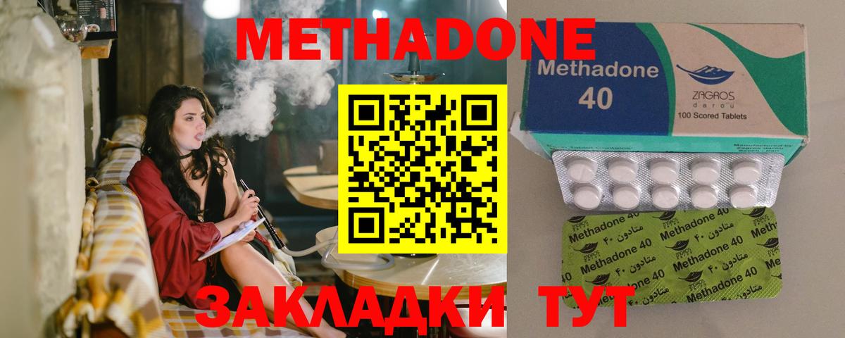 Метадон VHQ Луга