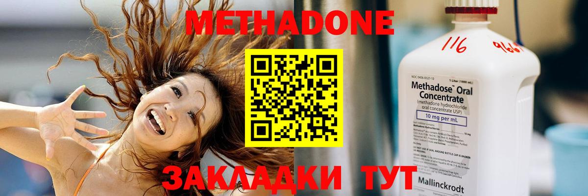 Луга  Метадон VHQ  Вход с VPN  Метадон белоснежный 