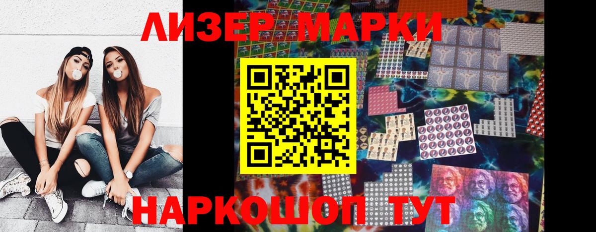 Наркотические марки 1,5мг  Наркотические марки 1,5мг  Вход с VPN  Луга 