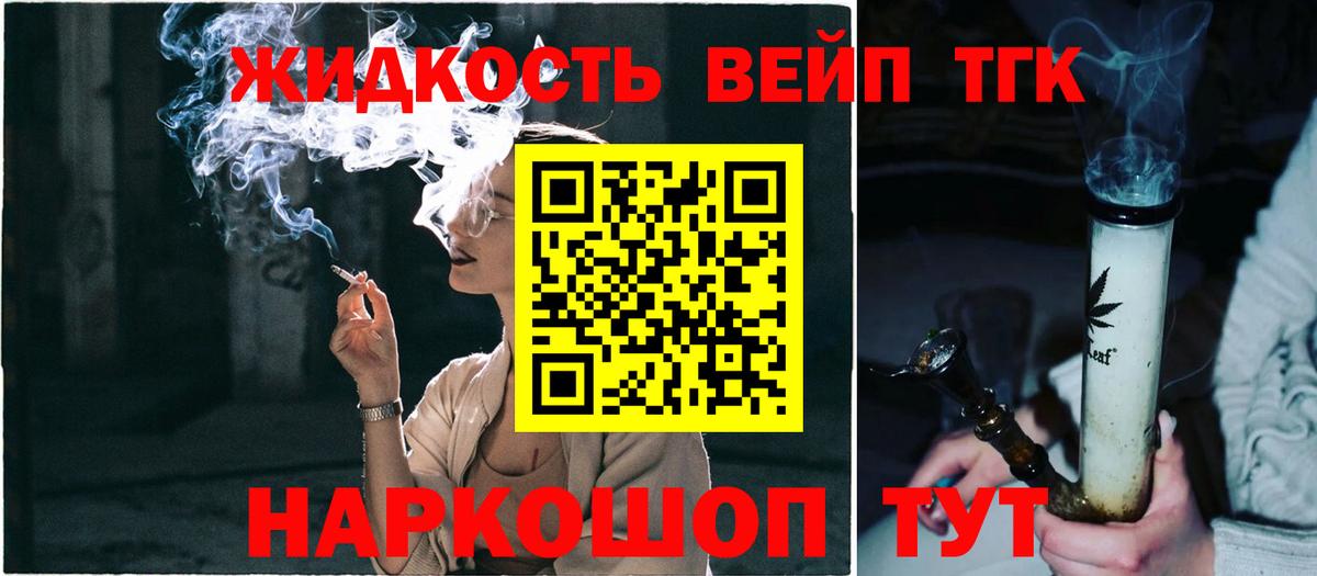 Дистиллят ТГК гашишное масло  ТГК THC oil  Луга  наркошоп  Вход с VPN 